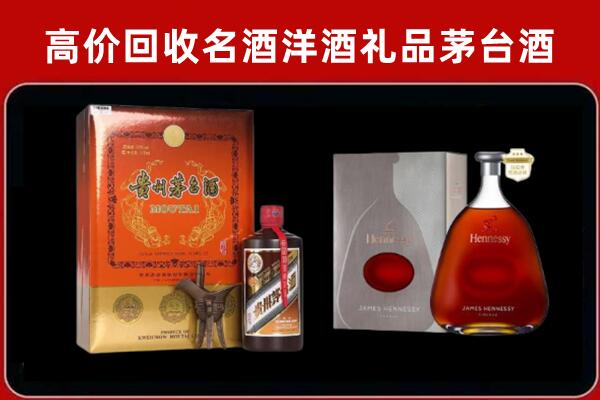 荆州市回收轩尼诗