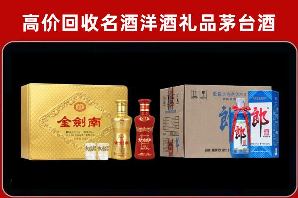 荆州市回收剑南春酒