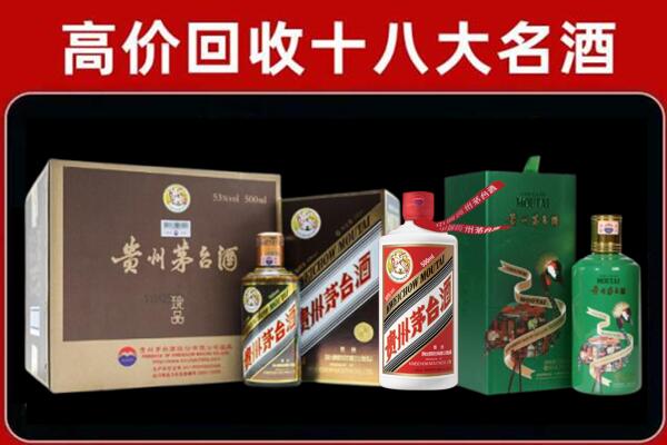 荆州市回收铁盖茅台酒